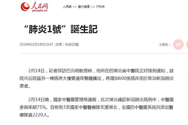 中藥火了，湖北大冶人笑了，央視《新聞聯播》點贊大冶勁牌持正堂